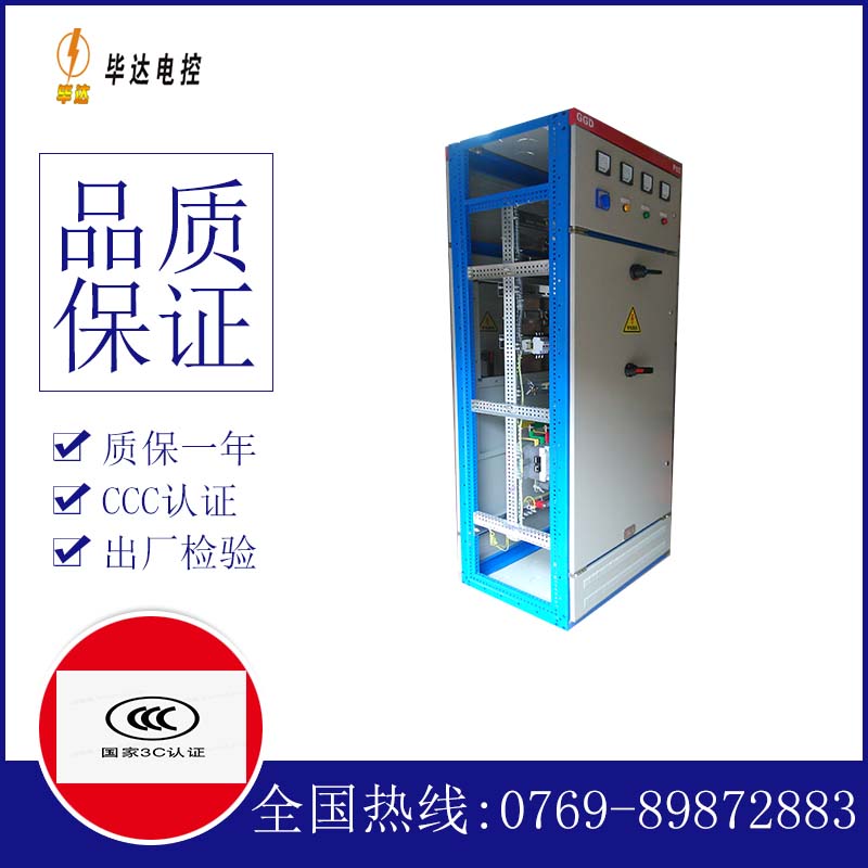 衡山GGD固定式开关柜