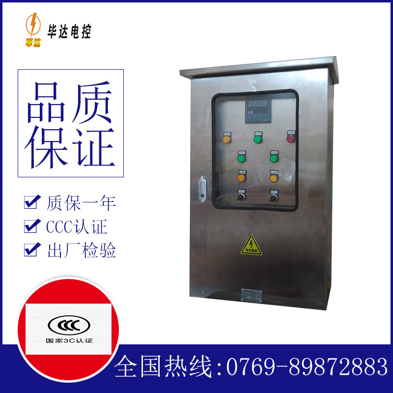 衡山路灯控制箱